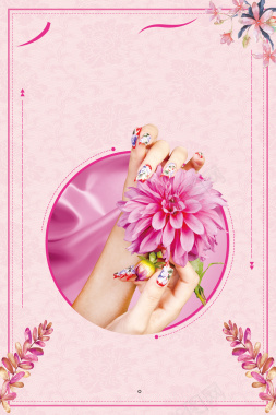 粉色时尚简约美甲海报背景素材背景
