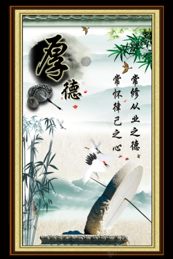 企划海报名言警句中国文化企业文化展版背景素材高清图片