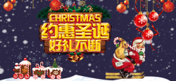 条纹圣诞球圣诞节banner背景海报高清图片