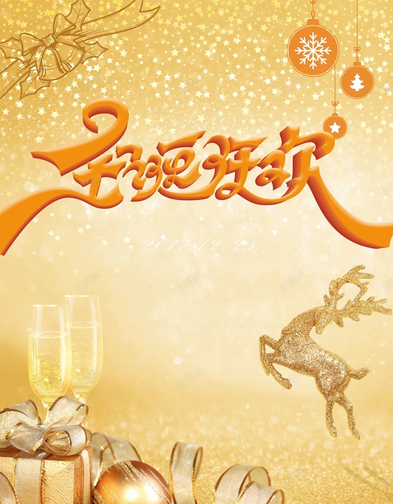 圣诞狂欢金色闪耀大气商场促销psdjpg设计背景_88icon https://88icon.com 圣诞狂欢 金色背景 闪耀大气 金色礼物 金色麋鹿 金色丝带 商场促销 psd