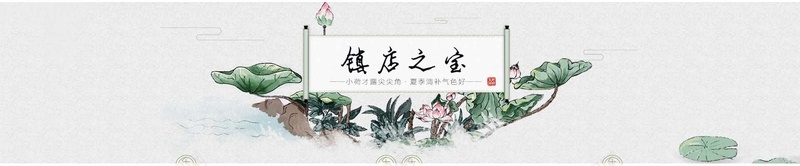 水墨荷花背景banner装饰jpg设计背景_88icon https://88icon.com 水墨画 荷花 卷轴 中国风 背景banner装饰 海报banner