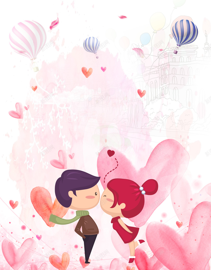 粉色520海报背景psd设计背景_88icon https://88icon.com 520 情人节 情人 爱心 粉色 温馨 浪漫 唯美 表白 背景 海报 缘分
