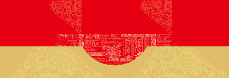 中秋节banner创意设计背景