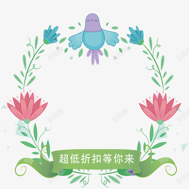 矢量小清新装饰花环素材ai免抠素材_88icon https://88icon.com 矢量图 装饰图案 小清新 花环 促销活动 矢量花环