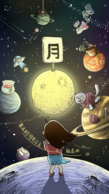 卡通星空背景背景