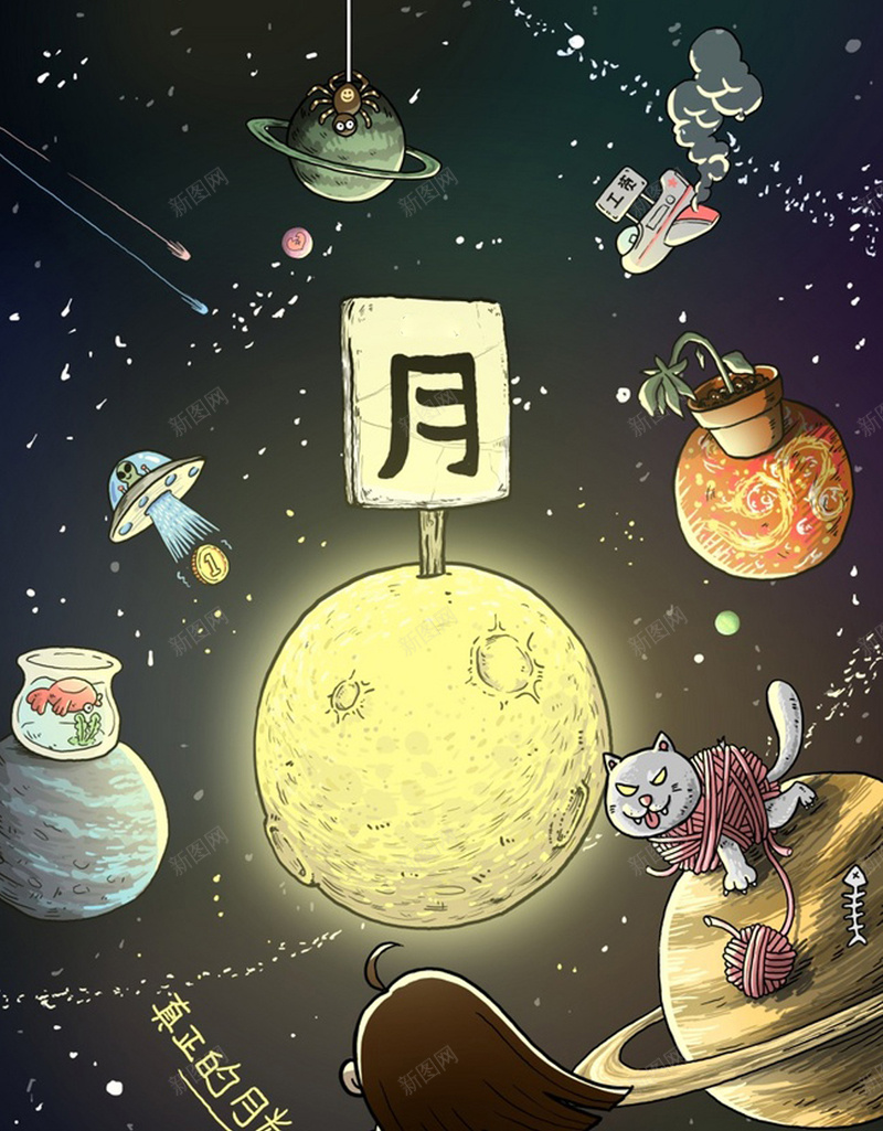 卡通星空背景jpg设计背景_88icon https://88icon.com H5背景 卡通 女孩 手绘 抽象 漫画 童趣 色彩 艺术