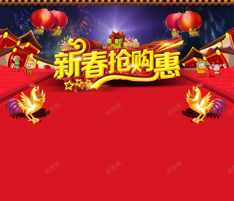 新年首页背景psd设计背景_88icon https://88icon.com 新年 红色 灯笼 鸡年 2017 烟花 大气