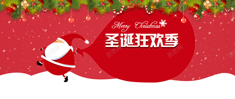 圣诞节狂欢节banner背景