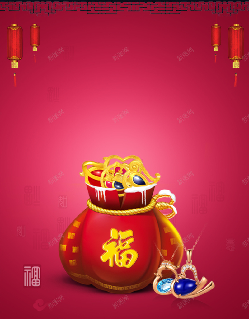 新年送福袋宣传海报jpg设计背景_88icon https://88icon.com 新年 新春 春节 送好礼 狂欢 福袋 喜庆 灯笼 中国风 开心 过年