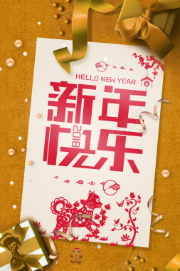 2018新年快乐金色时尚礼物丝带节日海报背景
