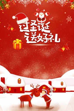 红色简约创意圣诞节促销海报背景