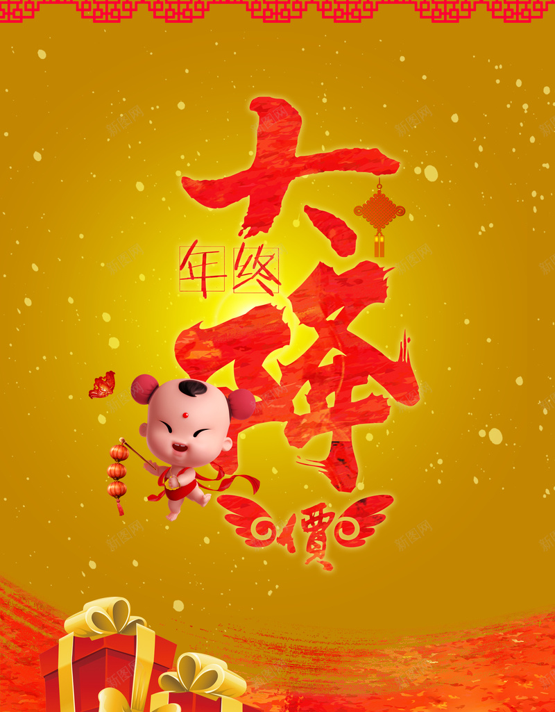 年终大降价促销海报背景素材psd设计背景_88icon https://88icon.com 促销 海报背景 吉祥 金色 礼物 年终大降价 鞭炮 年终促销
