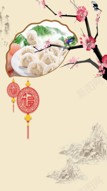 除夕年夜饭H5背景背景