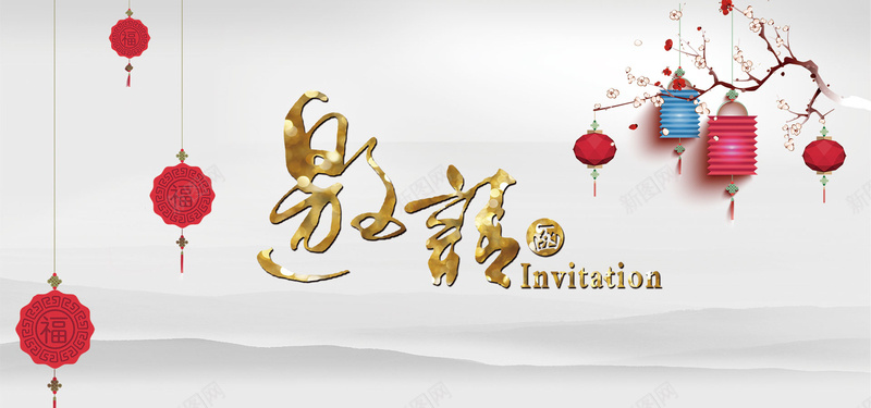 中国风邀请函背景