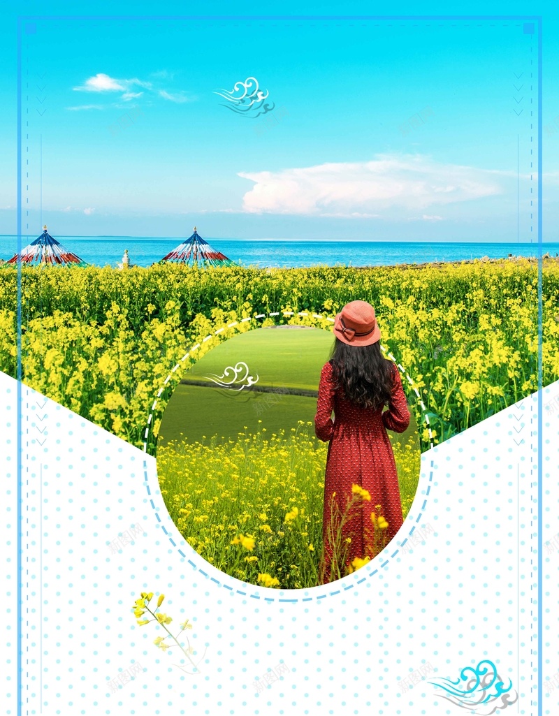 创意唯美青海湖旅游psd设计背景_88icon https://88icon.com 秋季旅游 油菜花 青海湖 旅游 花海 女孩 唯美 小清新 甘肃旅游 青海 商业