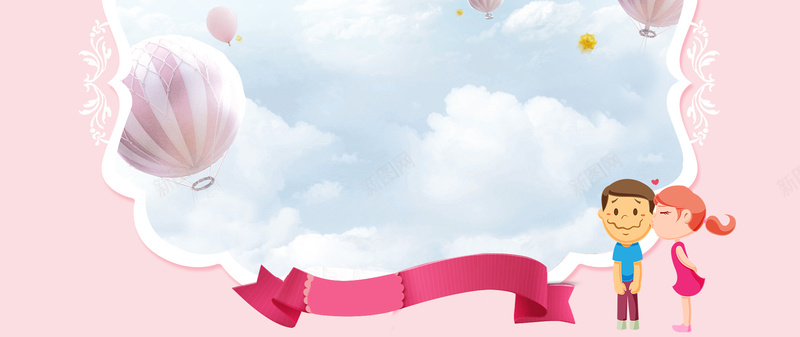 卡通告白日蓝天热气球粉色背景背景