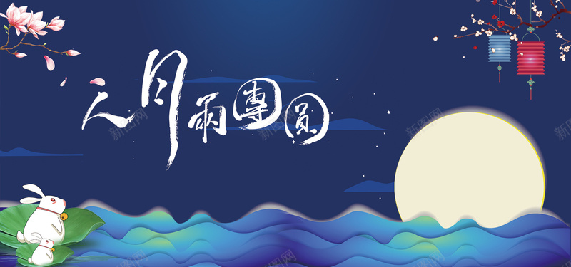 中秋促销文艺简约bannerpsd设计背景_88icon https://88icon.com 中秋团圆惠 中秋节 夜景 文艺 月亮 中秋团圆 简约 唯美