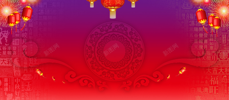 红色温馨中国风节日喜庆淘宝海报背景背景