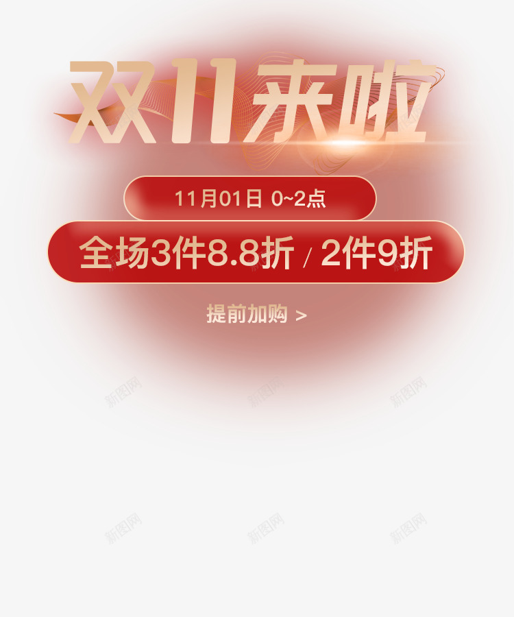 O1CN01Sr1T9A227wOo8V5ZP436447074 750900文字png免抠素材_88icon https://88icon.com 文字