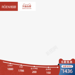 618主图水印水印素材