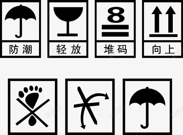 外箱包装标识包装png免抠素材_88icon https://88icon.com 包装 外箱 标识