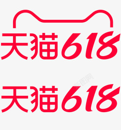 2021 天猫618 logo 图活动 logo 素材