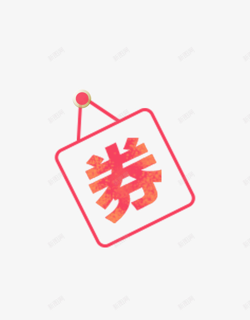 10节日活动618png免抠素材_88icon https://88icon.com 节日 活动