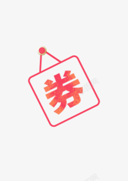 10节日活动618素材