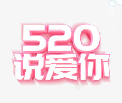 520 创意数字字母设计素材