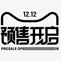 预售开启淘宝png免抠素材_88icon https://88icon.com 预售 开启 淘宝