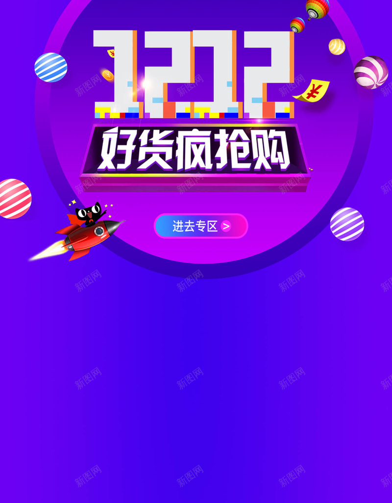 双十二好货疯抢H5背景psd设计背景_88icon https://88icon.com 双十二 好货 疯抢 1212 天猫 双十二购物 H5 h5 双12 双十二背景素材 扁平 渐变 几何