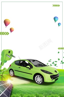 新能源汽车绿色环保背景