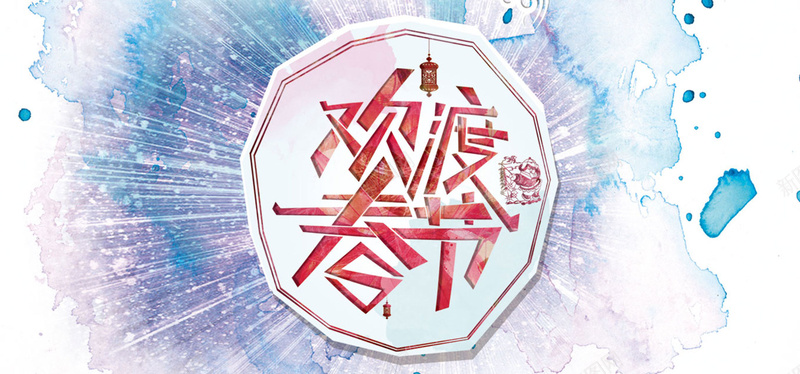 淘宝春节背景psd设计背景_88icon https://88icon.com 新年背景 新年海报 新年快乐 元旦背景 元旦吊旗 猴年 2016春节 海报banner 春节 过年 文艺 小清新 简约