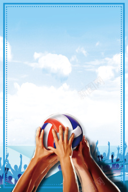 排球比赛海报背景素材背景