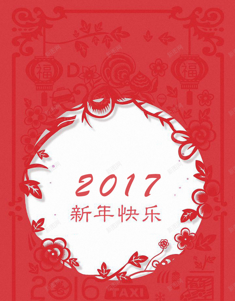 2017新年元旦背景jpg设计背景_88icon https://88icon.com 元旦 新春 春节 贺岁 新年 跨年 节日 喜庆鸡年 2017 APP背景 H5背景 手机背景 H5 h5 过年 扁平 渐变 几何