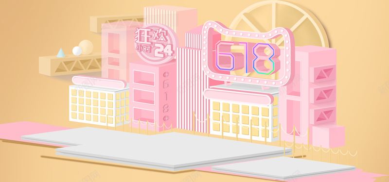 618购物节彩色电商banner背景