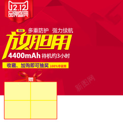 激情抽奖红色双12渐变狂欢主图高清图片