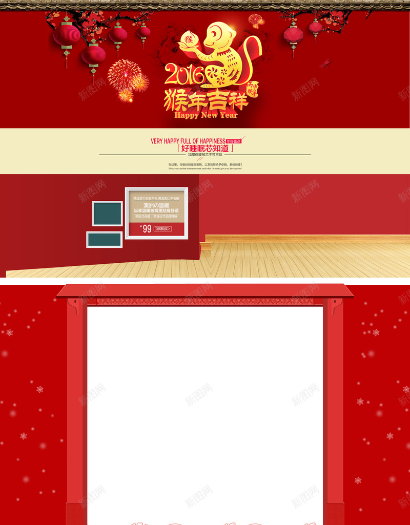 新年店铺背景psd设计背景_88icon https://88icon.com 店铺首页 红色背景 中国风背景 新年 元旦 激情 狂欢