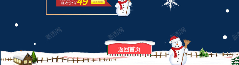 圣诞狂欢节卡通促销店铺首页psd设计背景_88icon https://88icon.com 圣诞狂欢节 卡通背景 电商促销 圣诞节 圣诞 圣诞老人 冬装 淘宝 店铺背景 首页