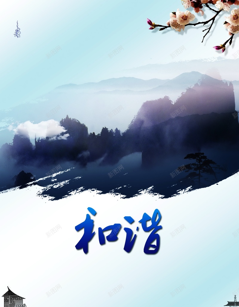 和谐背景jpg设计背景_88icon https://88icon.com 和谐 海报 笔刷 背景 和睦