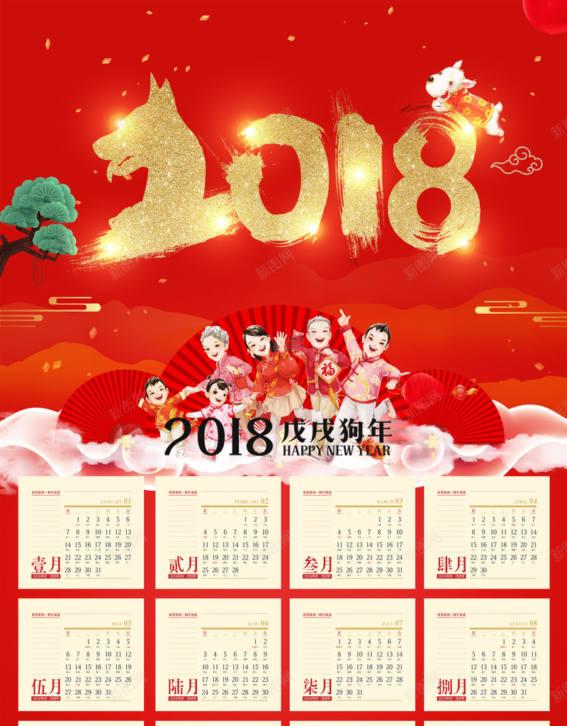 2018年狗年红色中国风挂历jpg设计背景_88icon https://88icon.com 元旦 2018年 狗年海报 狗年日历 春节挂历 团圆 一家人 年历 狗年大吉