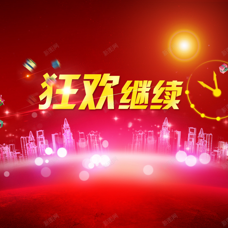 购物狂欢节psd设计背景_88icon https://88icon.com 颜色渐变 几何图形 多边形 促销 购物狂欢节 节日 双11 天猫 通用 优惠卷 淘宝双11提前 加入购物车模板 PSD源文件 主图 双十一 1111 激情 狂欢