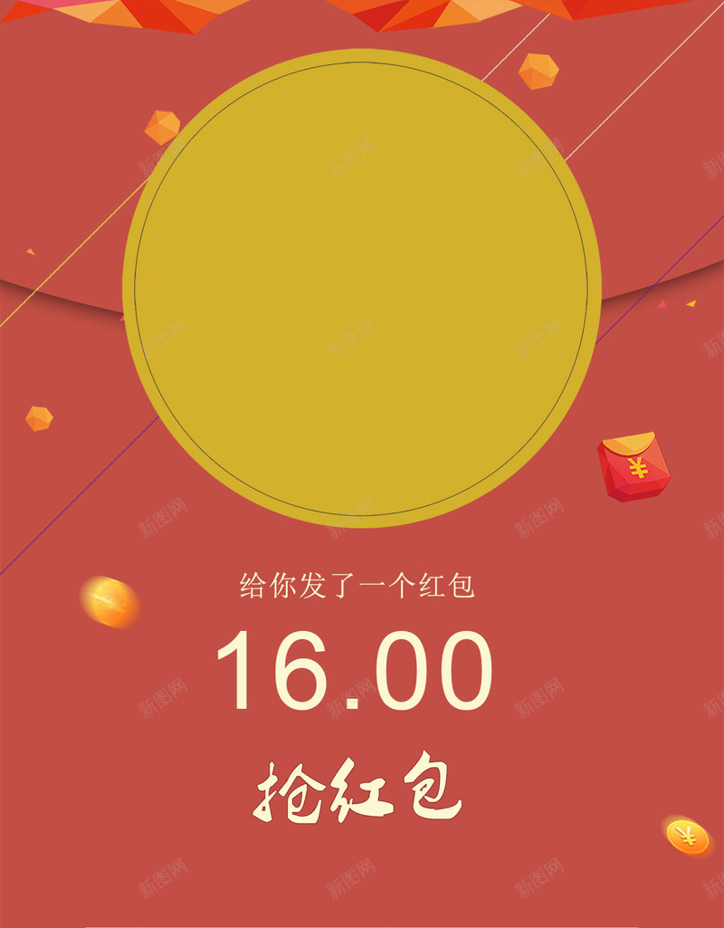 红色新年红包背景psd设计背景_88icon https://88icon.com 漂浮物 几何 新年 红包 红色 线条 H5 h5 扁平 渐变