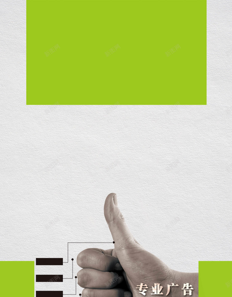 绿色简约几何大拇指广告公司创意宣传背景psd设计背景_88icon https://88icon.com 广告公司 大拇指 几何 简约 绿色 创意 宣传 线条 H5 h5 文艺 小清新