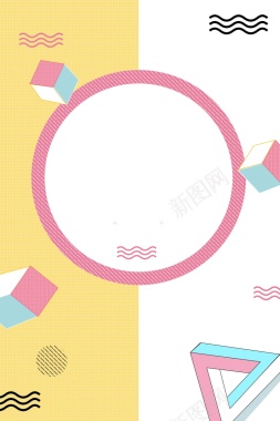 孟菲斯不规则几何图形背景