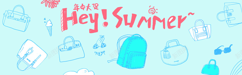 手绘包包背景jpg设计背景_88icon https://88icon.com 轮播图背景 手绘 包包 海报banner 卡通 淘宝首页横幅背景 童趣