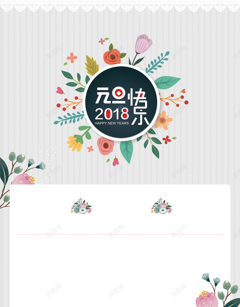 简约手绘小清新2018台历背景psd设计背景_88icon https://88icon.com 时尚现代风 2018台历 时尚花纹 时尚条纹 粉色背景 竖版台历 灰色背景 节日设计 2018设计