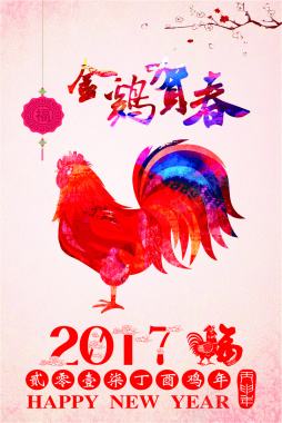 2017贺春海报cdr背景模板背景