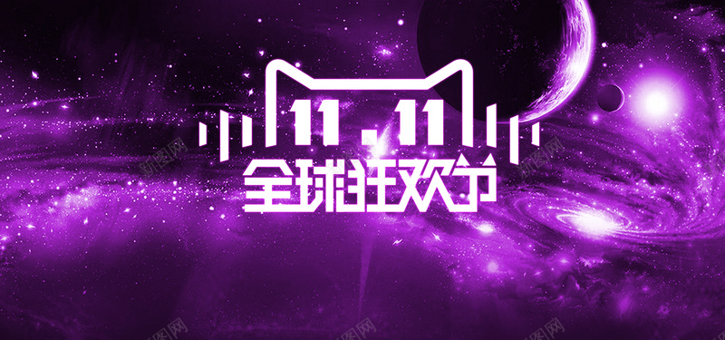 淘宝双十一背景jpg设计背景_88icon https://88icon.com 海报banner 全球狂欢节海报 双11首页海报 双十一促销海报 淘宝双11海报 双11好货提前抢全屏海报 双11来了双11提前 双11轮播图设计 双十一 双11 1111 科技 科幻 商务