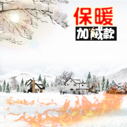 保暖服雪景保暖服装PSD分层主图背景素材高清图片